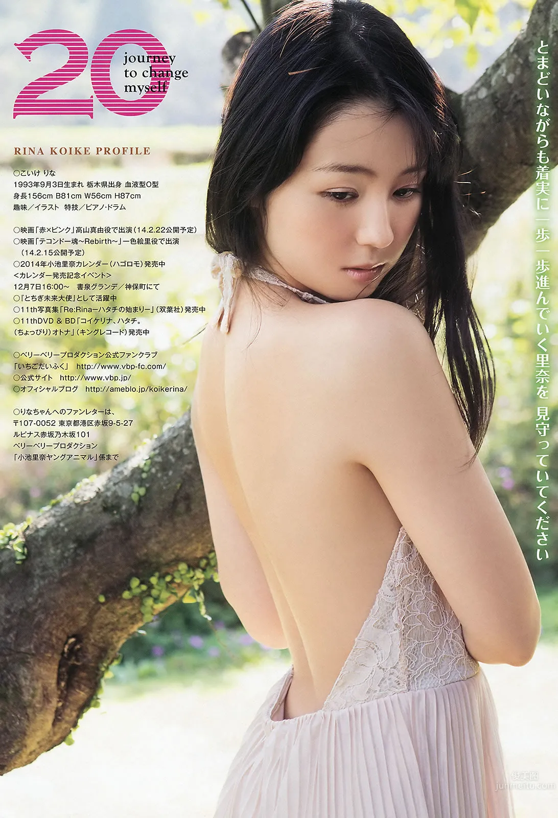 [Young Animal Arashi] 2014 No.02 喜屋武ちあき 浜田由梨 吉沢明步 小池裡奈 紗绫 16