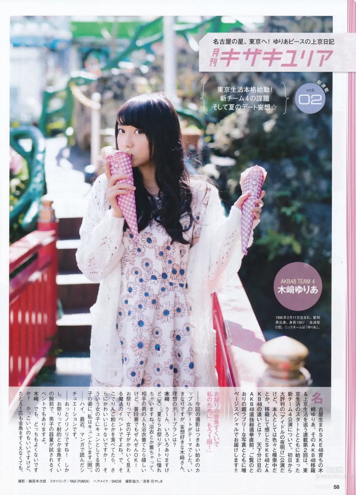 [EN AME] 2014 No.07 島崎遙香 橫山由依 28
