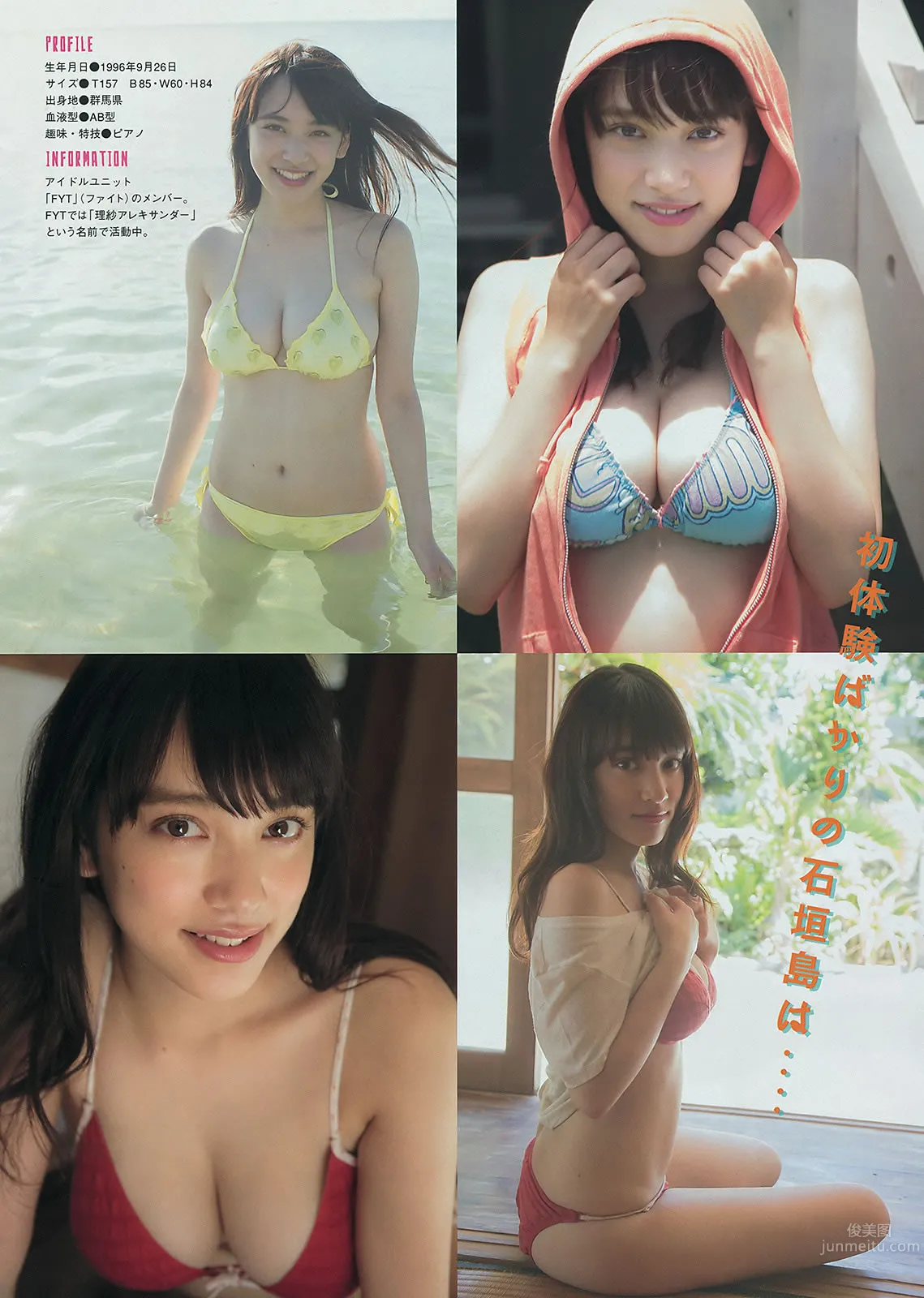 [Young Magazine] 2014 No.38 39 山本彩 都丸紗也華 松岡菜摘 宮脇咲良 13