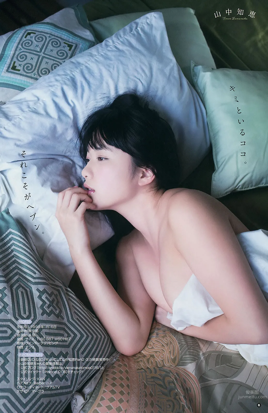 [Young Gangan] 2014 No.17 18 矢島舞美 鈴木愛理 柴田阿彌 山中知恵 吉川友 仙石みなみ 橋本愛奈 32