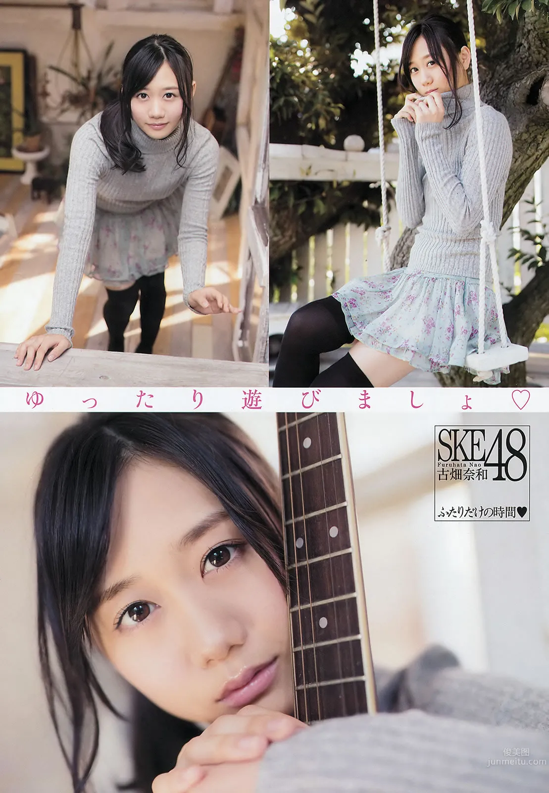 [Young Champion] 2015 No.01 古畑奈和 小泉梓 吉木りさ 高橋胡桃 6