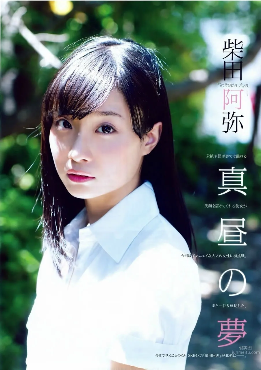 [EN AME] 2014.10 11川榮李奈 吉田朱裡 白間美瑠 乃木坂46 柏木由紀 35