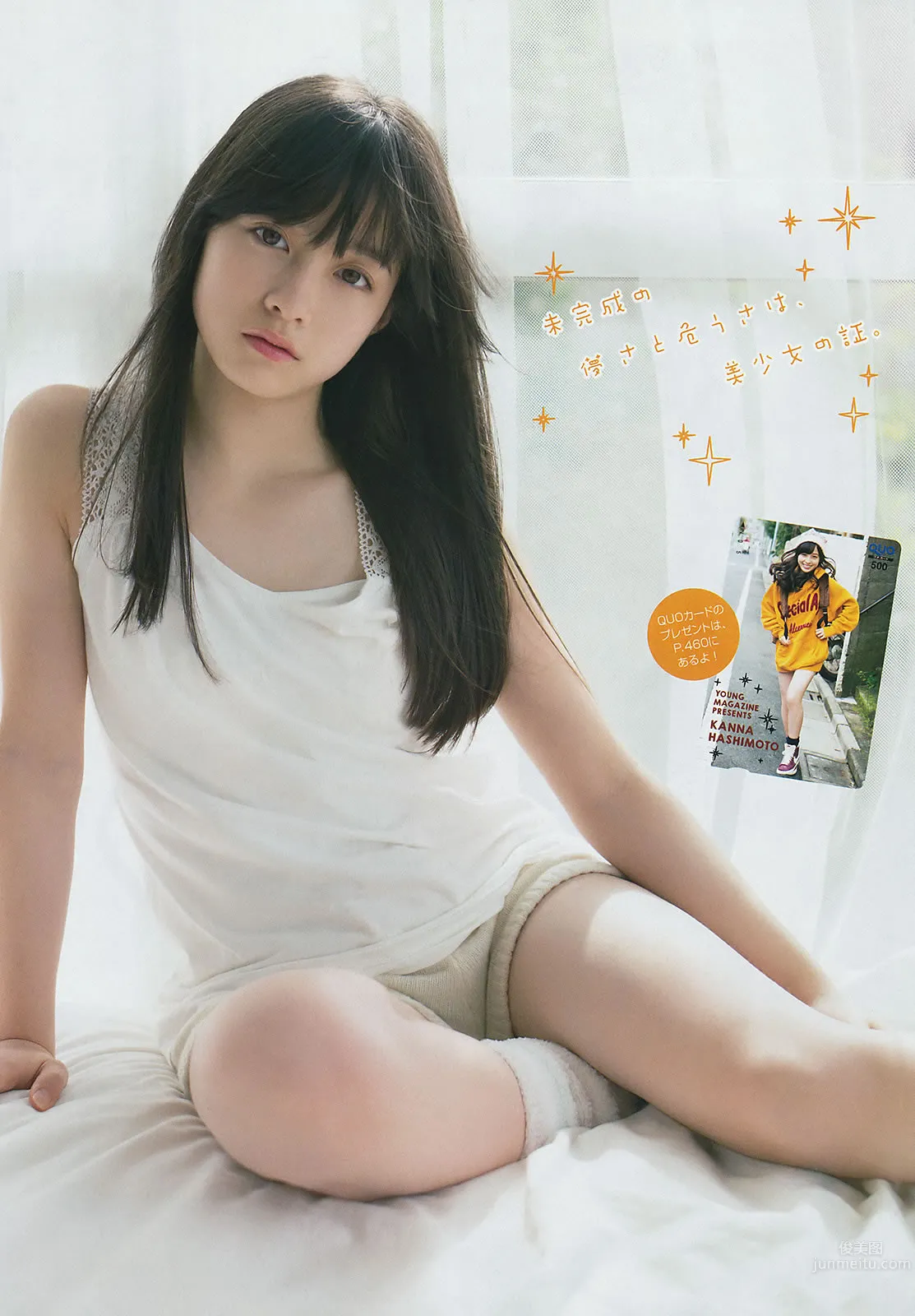 [Young Magazine] 2014 No.52 AKB48 佐野ひなこ 橋本環奈 SCANDAL 東京女子流 9