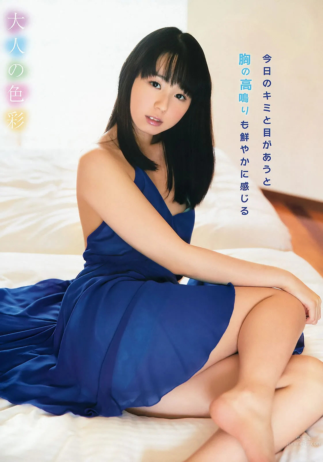[Young Animal Arashi] 2013 No.08 杉原杏璃 麻仓みな 纱仓まな 小池里奈 今野杏南 铃木ふみ奈_10