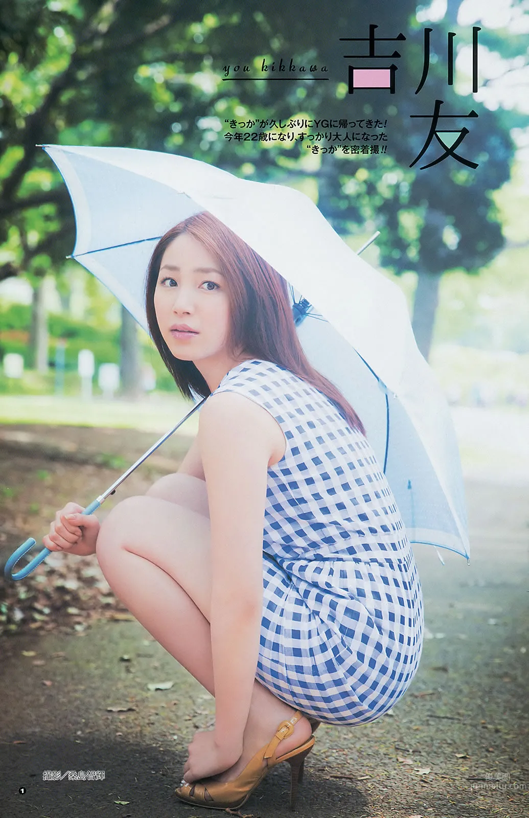 [Young Gangan] 2014 No.11 12 大场美奈 永尾まりや 佐藤丽奈  铃木ちなみ 吉川友 武田纱季 木村叶月_22