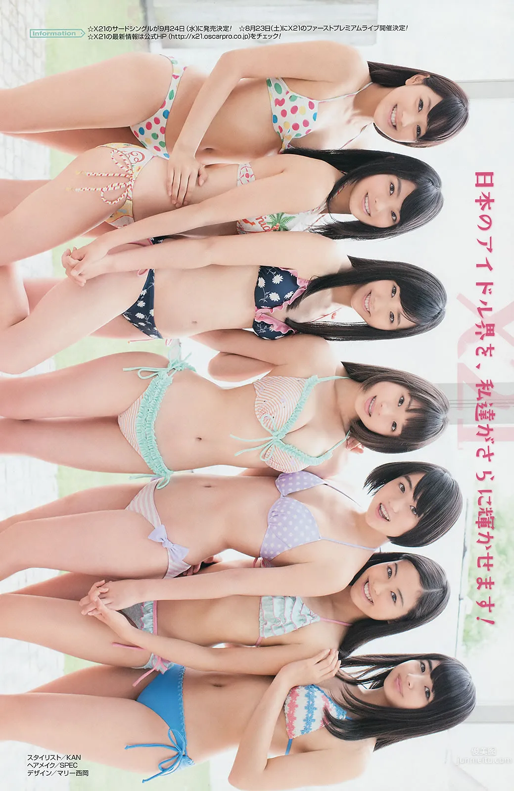 [Young Gangan] 2014 No.15 16 古畑奈和 山地まり 岡田紗佳 34