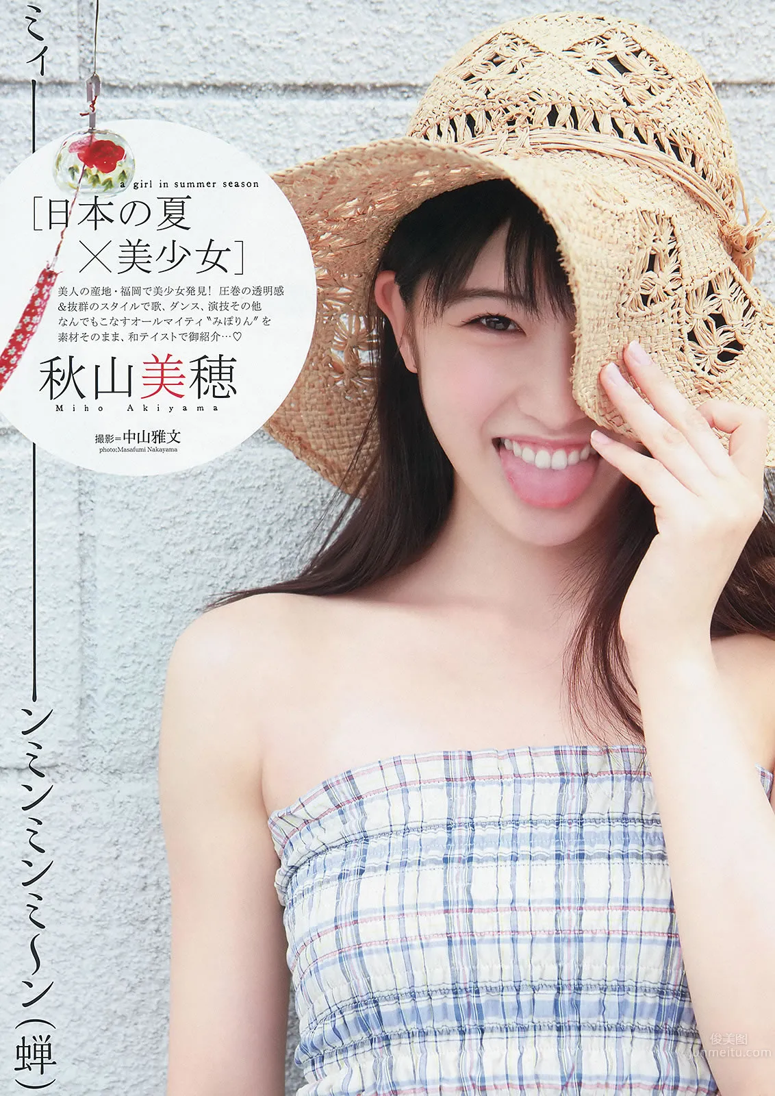 [Young Animal] 2014 No.15 16 桥本环奈 秋山美穂 松井珠理奈 二村春香 竹内舞 古畑奈和 松村香织_19