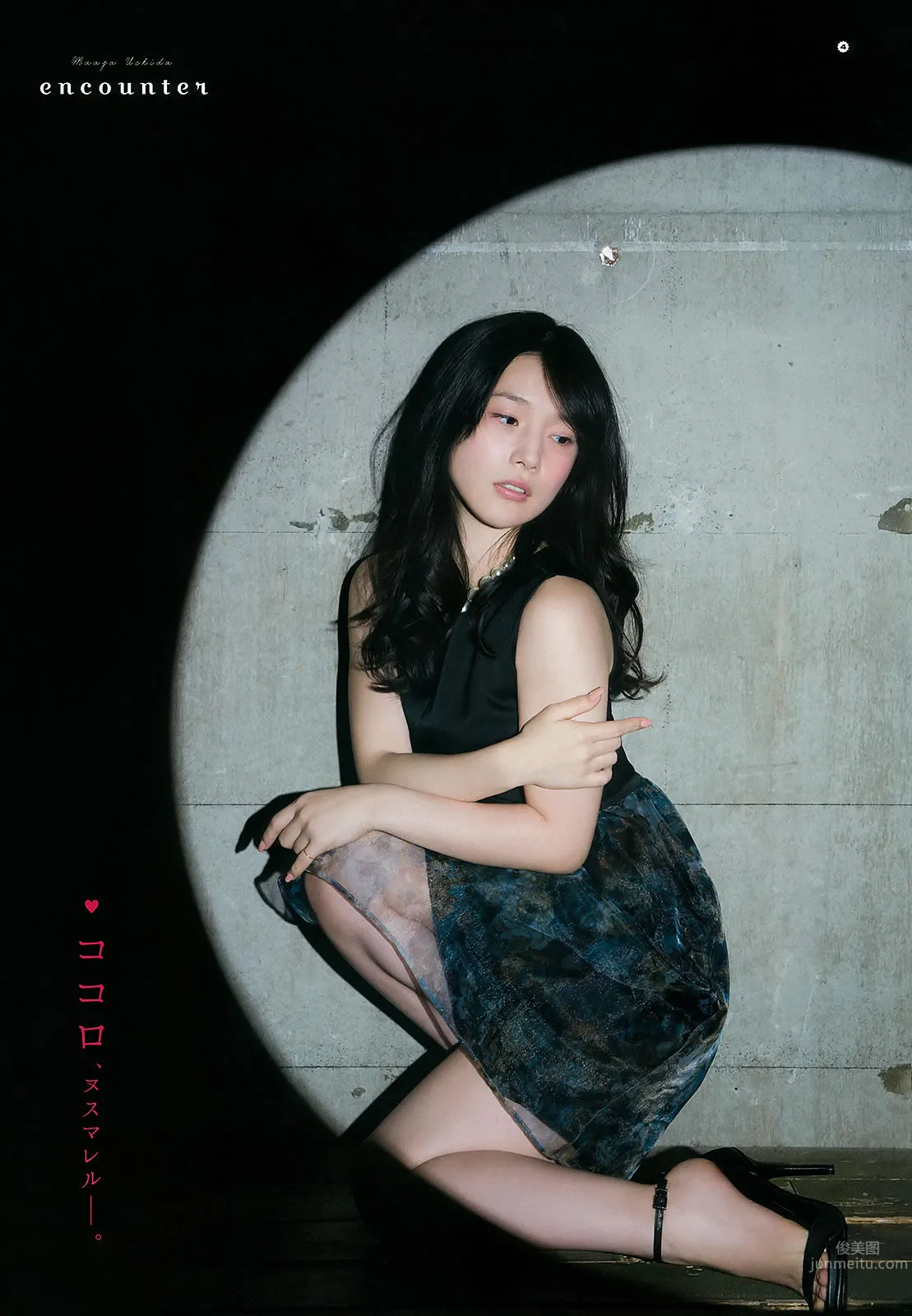 [Young Gangan] 2015 No.08 09 古畑奈和 内田真禮 内田真禮 橋本梨菜 25