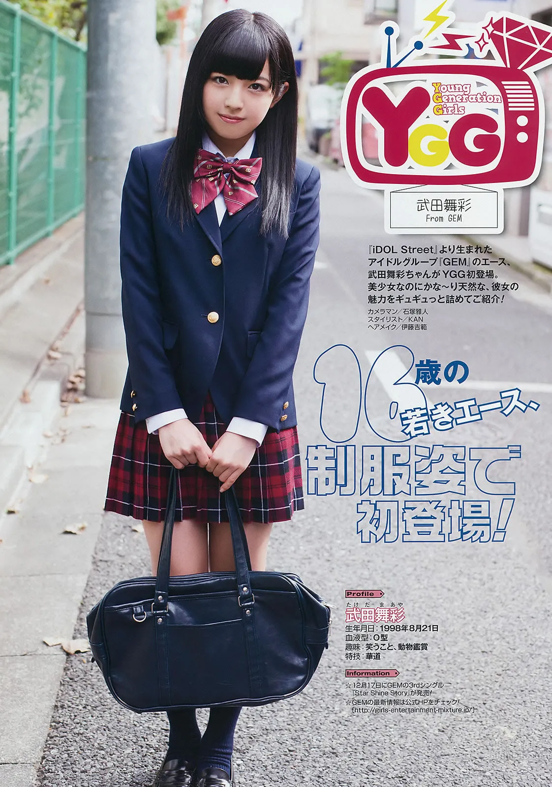 [Young Gangan] 2014 No.22 23 白间美瑠 安枝瞳 须田亜香里 泽田夏生 小塚桃子 叶月ゆめ 金子栞_39