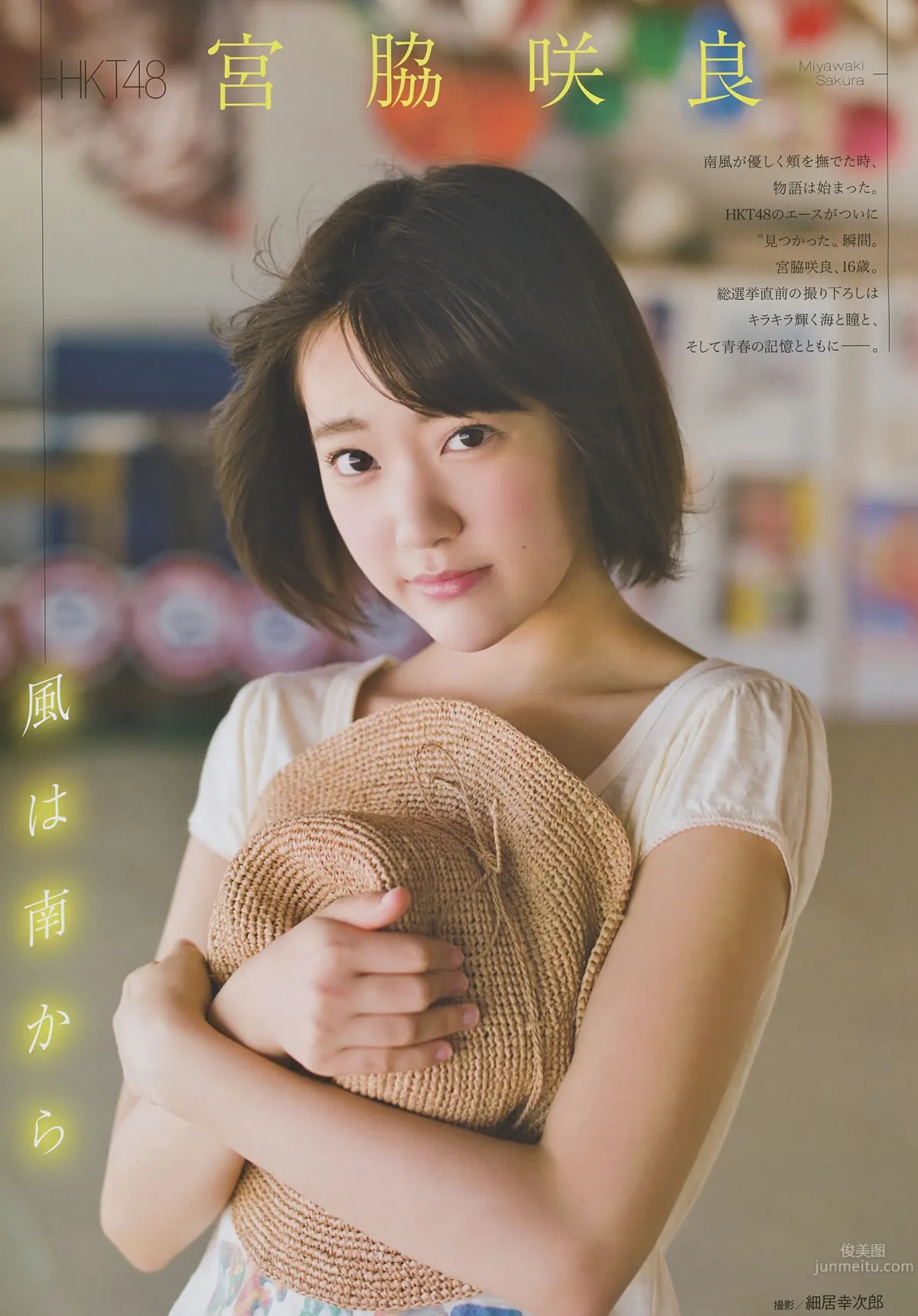 [EN AME] 2014 No.08 山本彩 宫脇咲良 山田菜々 高桥朱里 吉田朱里 白间美瑠_13