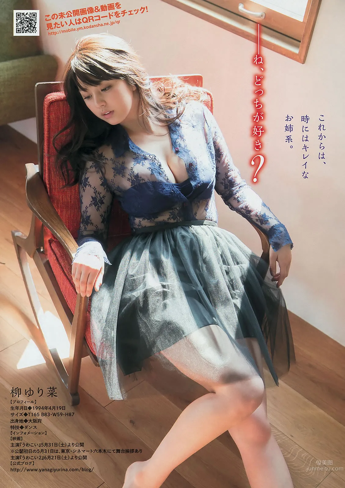 [Young Magazine] 2014 No.22-24 佐々木希 新宮沙紀 上西星來 柳ゆり菜 浜辺美波 上野優華 11