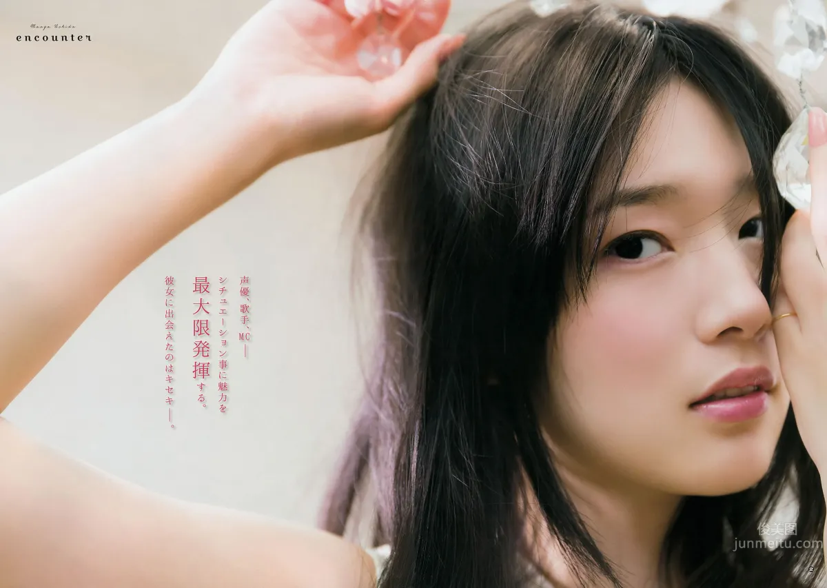 [Young Gangan] 2015 No.08 09 古畑奈和 内田真禮 内田真禮 橋本梨菜 19