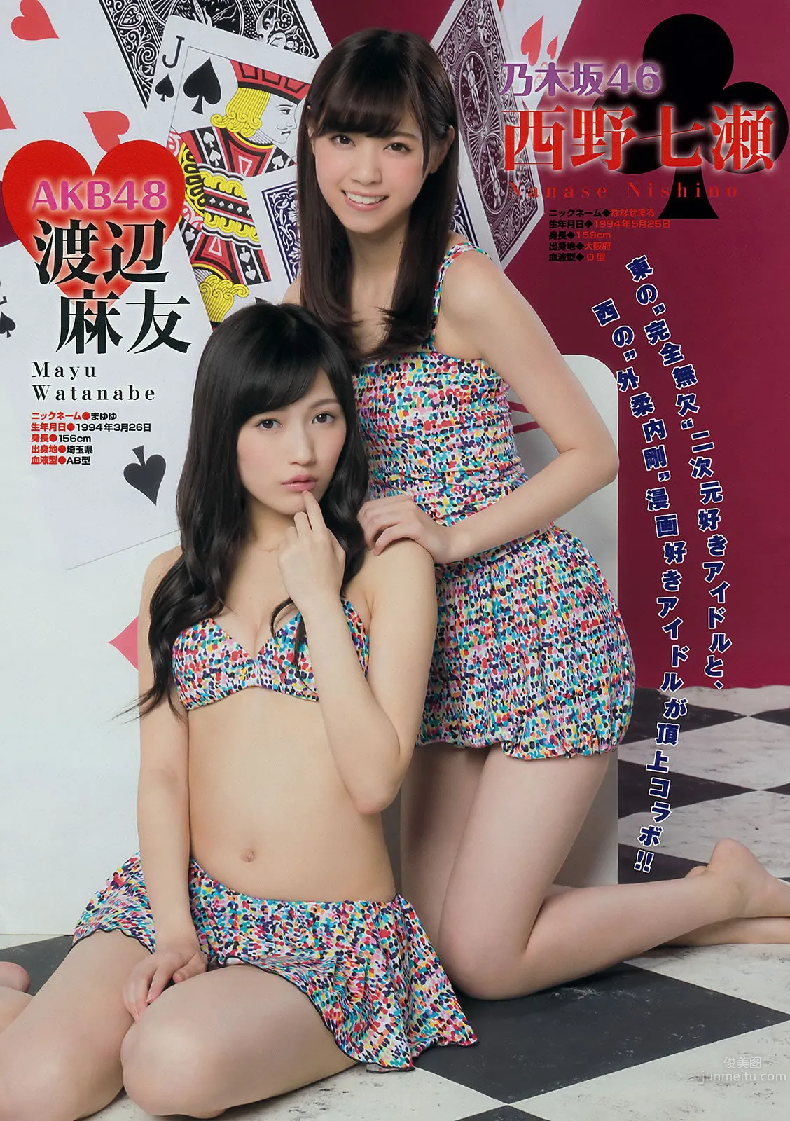 [Young Magazine] 2015 No.04-07 冈田サリオ  西野七瀬 渡辺麻友 生田絵梨花 松井珠理奈 今野杏南 小间千代 岸明日香 永尾まりや 佐野千晃_19