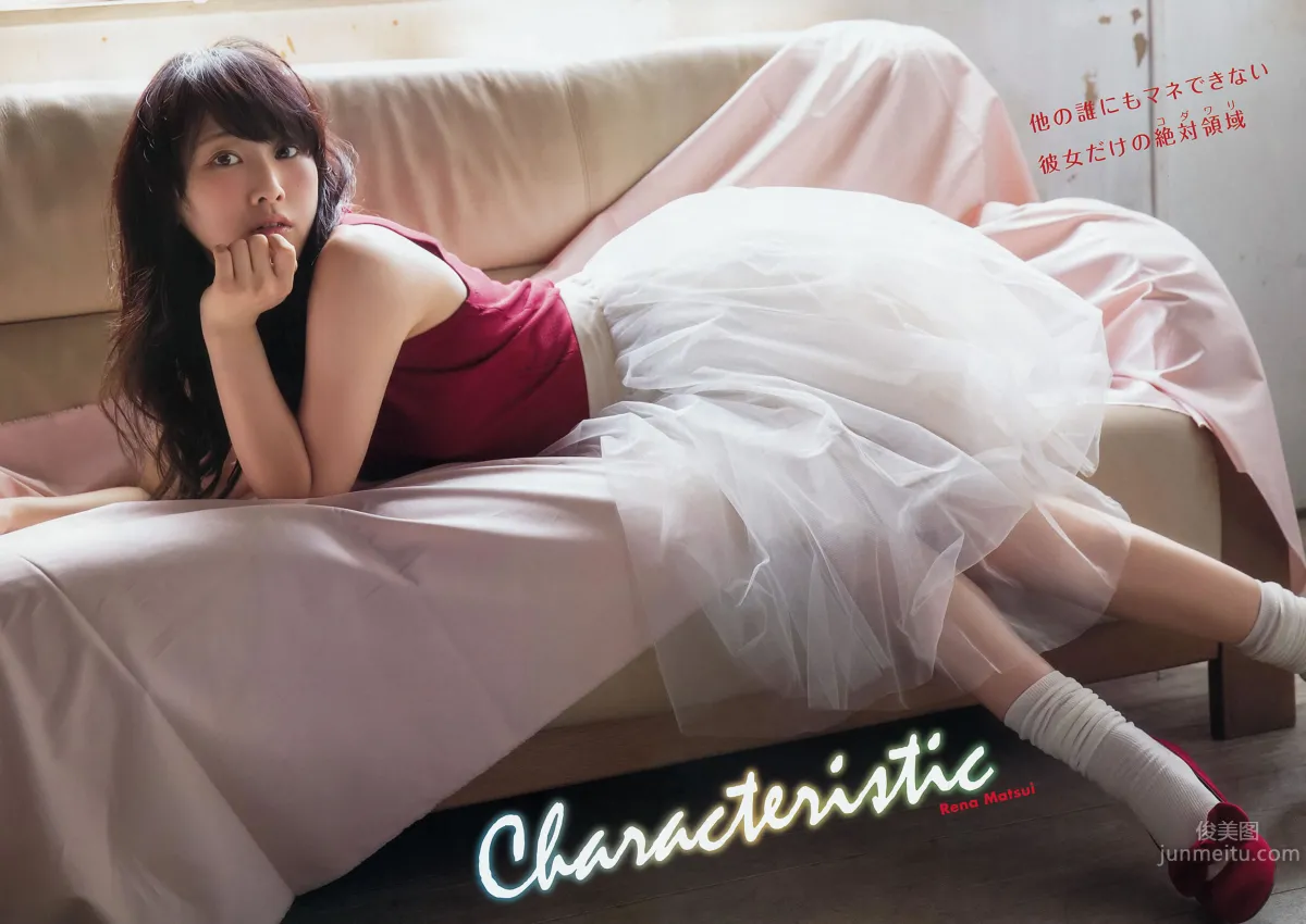 [Young Animal] 2014 No.19 20松井玲奈 石冈真衣 岸明日香 松川佑依子 绪川りお 凑莉久_12