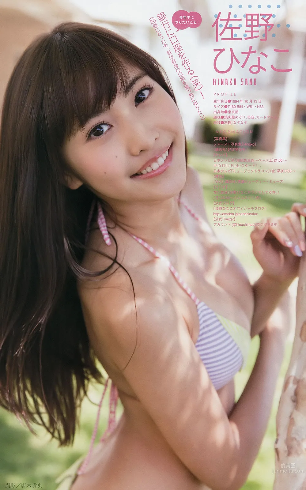 [Young Magazine] 2014 No.46 47 今野杏南 桜井玲香 深川麻衣 上西星來 柳ゆり菜 上間美緒 22