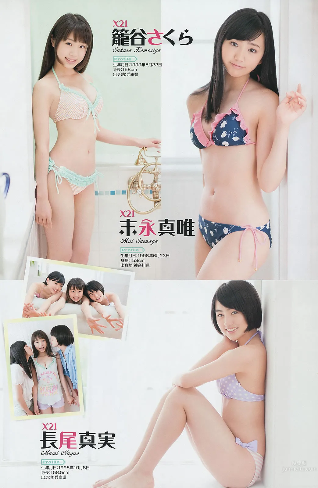 [Young Gangan] 2014 No.15 16 古畑奈和 山地まり 岡田紗佳 26