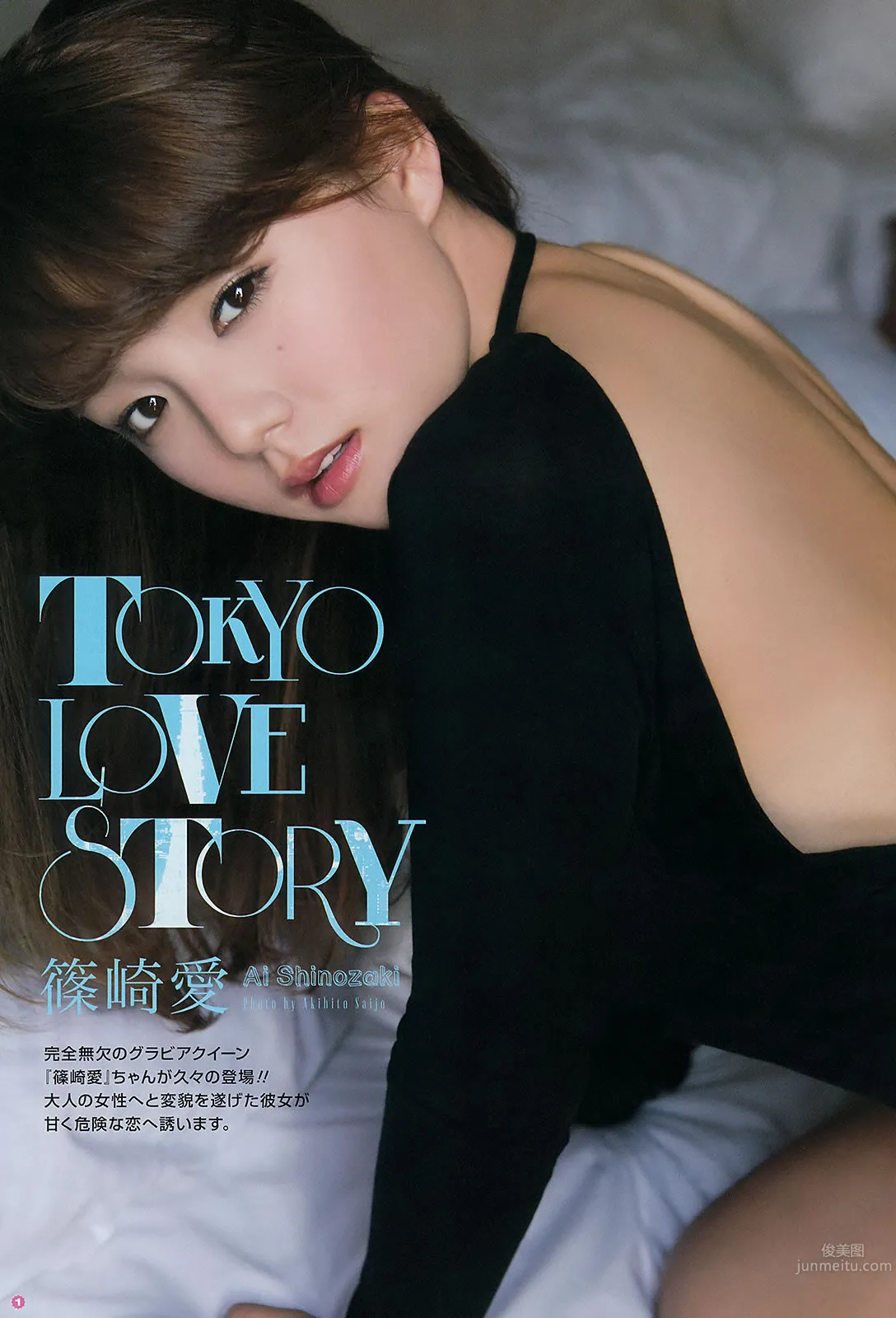 [Young Gangan] 2014 No.06-08 筱崎愛 加藤裡保菜 吉本ほのか 稲村亜美 市川美織 今野杏南 やのあんな 松井玲奈 内田真禮 12