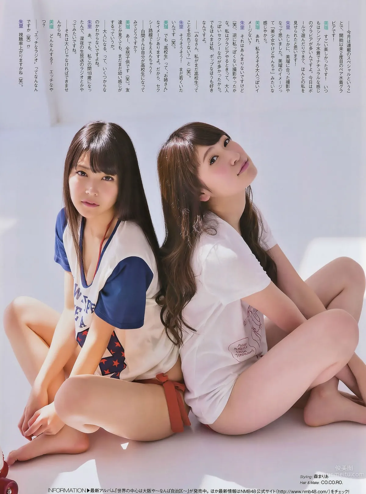 [EN AME] 2014.10 11川榮李奈 吉田朱裡 白間美瑠 乃木坂46 柏木由紀 6