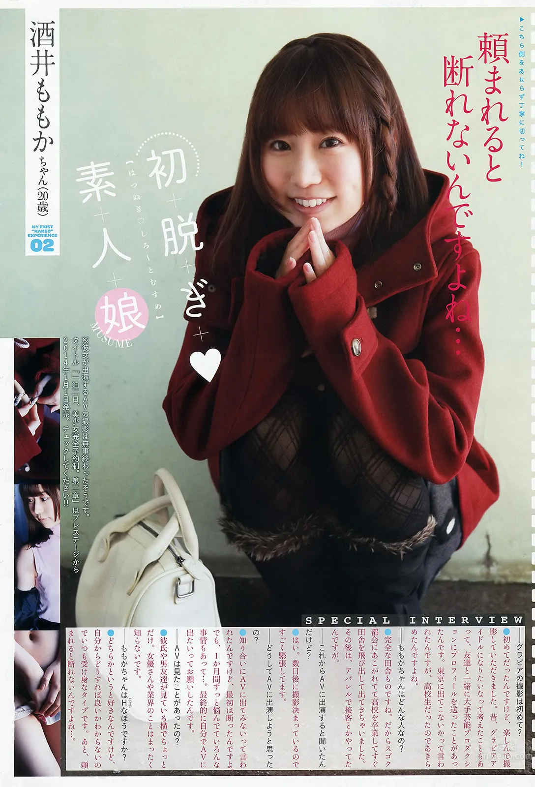 [Young Animal Arashi] 2014 No.02 喜屋武ちあき 浜田由梨 吉沢明步 小池裡奈 紗绫 33
