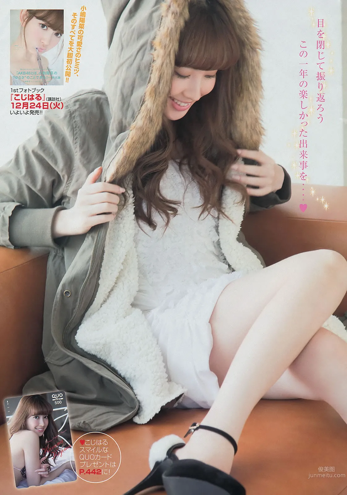[Young Magazine] 2014 No.04-06 小嶋陽菜 丸高愛実 柳ゆり菜 佐野ひなこ 5