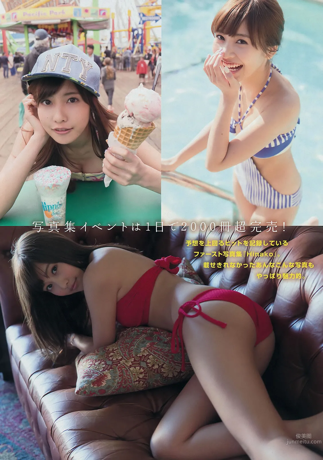 [Young Magazine] 2014 No.52 AKB48 佐野ひなこ 橋本環奈 SCANDAL 東京女子流 21
