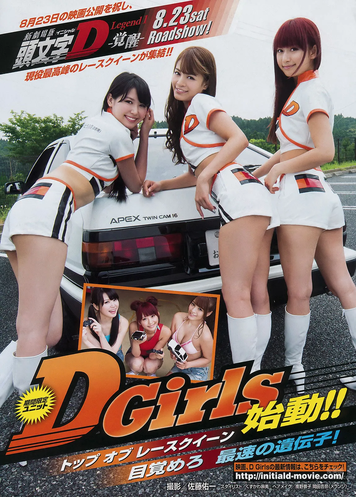 [Young Magazine] 2014 No.38 39 山本彩 都丸紗也華 松岡菜摘 宮脇咲良 16