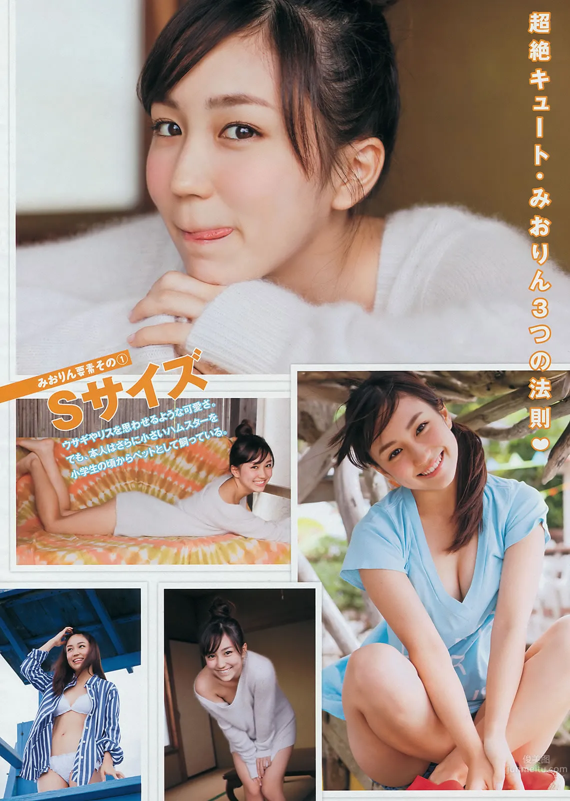 [Young Magazine] 2014 No.46 47 今野杏南 桜井玲香 深川麻衣 上西星來 柳ゆり菜 上間美緒 17