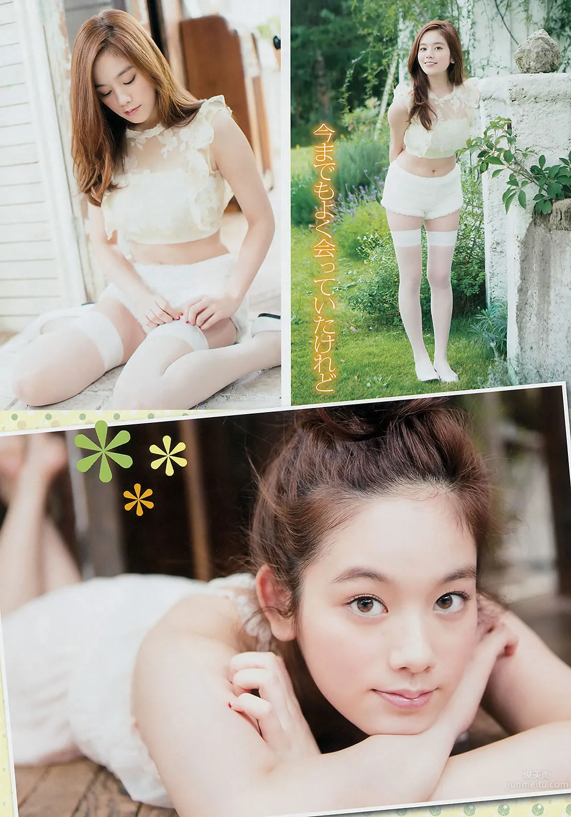 [Young Champion] 2015 No.02 03 笕美和子 唐沢りん 山本彩 和泉美沙希 葉月 三輪晴香 6