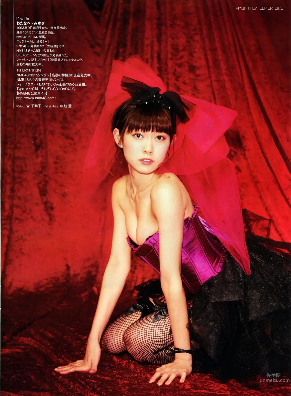 Miyuki Watanabe: No. 05 photo 9