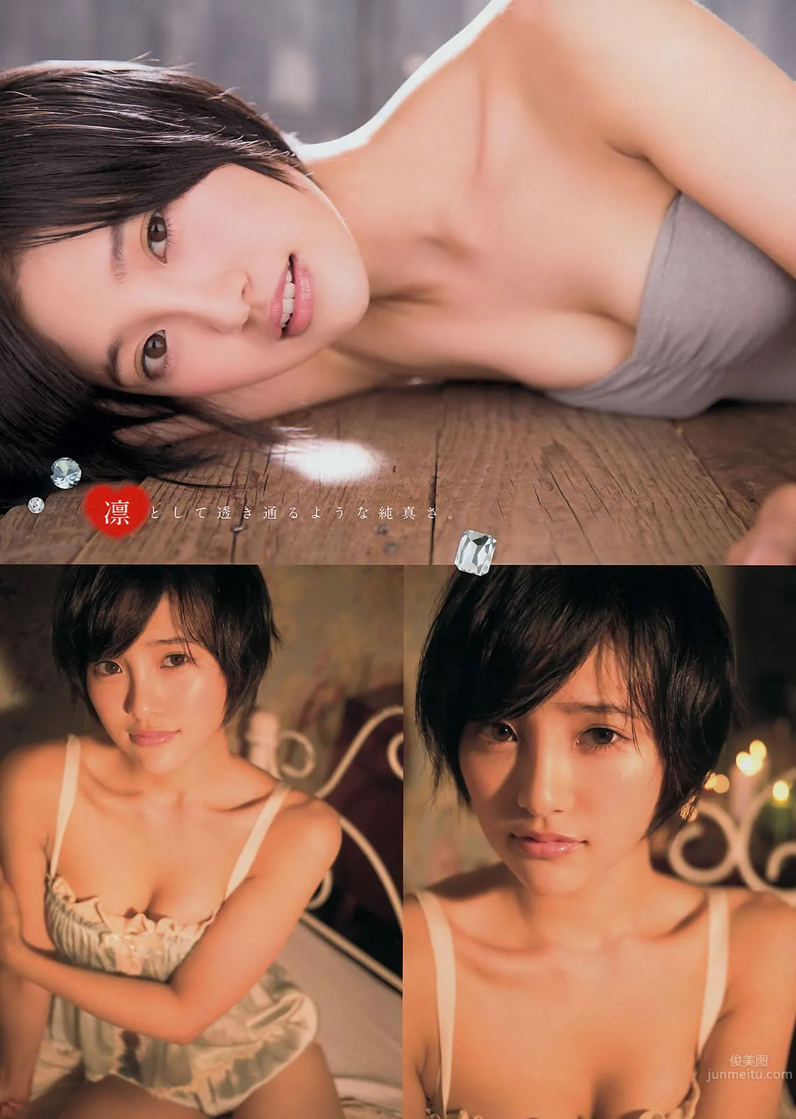 [Young Magazine] 2014 No.44 45岸明日香 儿玉遥  白石麻衣 生田絵梨花 佐野ひなこ_17