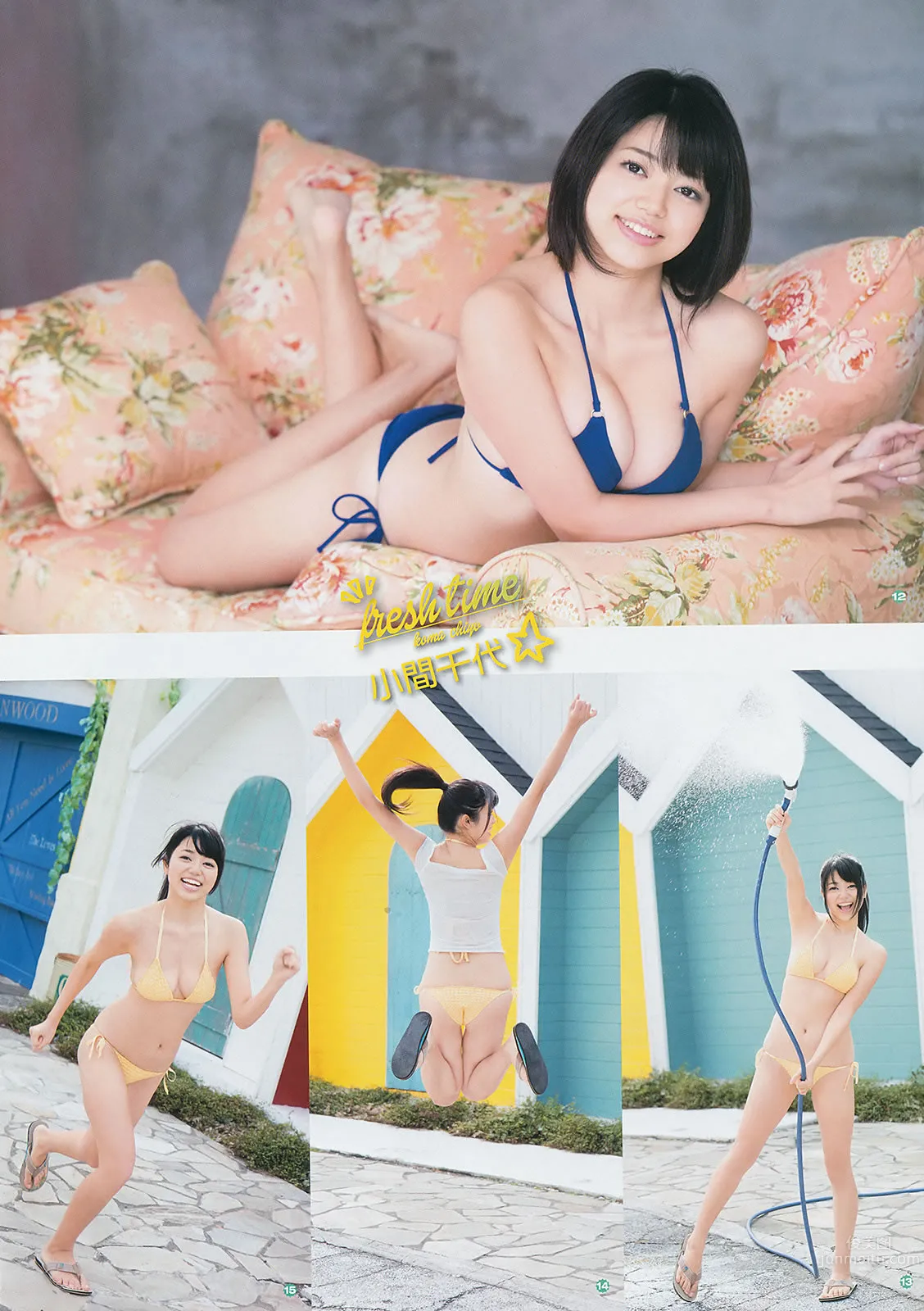 [Young Gangan] 2014 No.04 05 譜久村聖 桜井玲香 星名美津紀 山地まり 小間千代 41