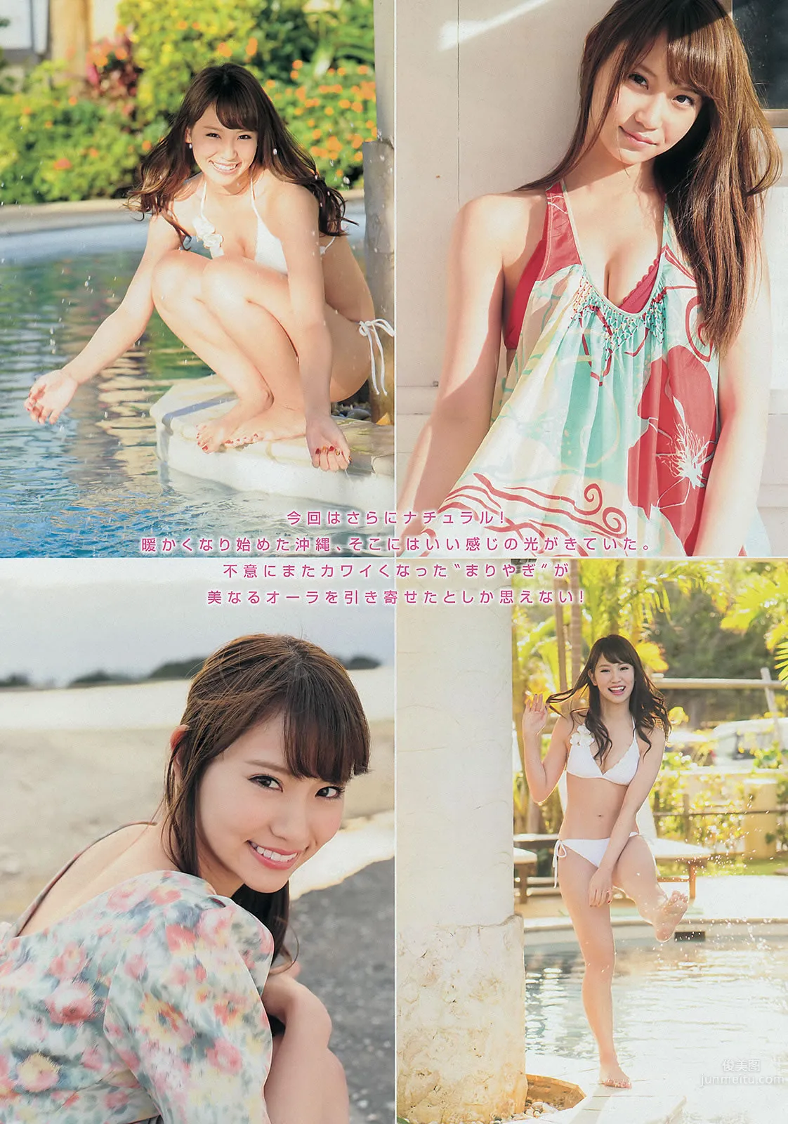 [Young Magazine] 2014 No.13 14 永尾まりや 上間美緒 柏木由紀 柳ゆり菜 6