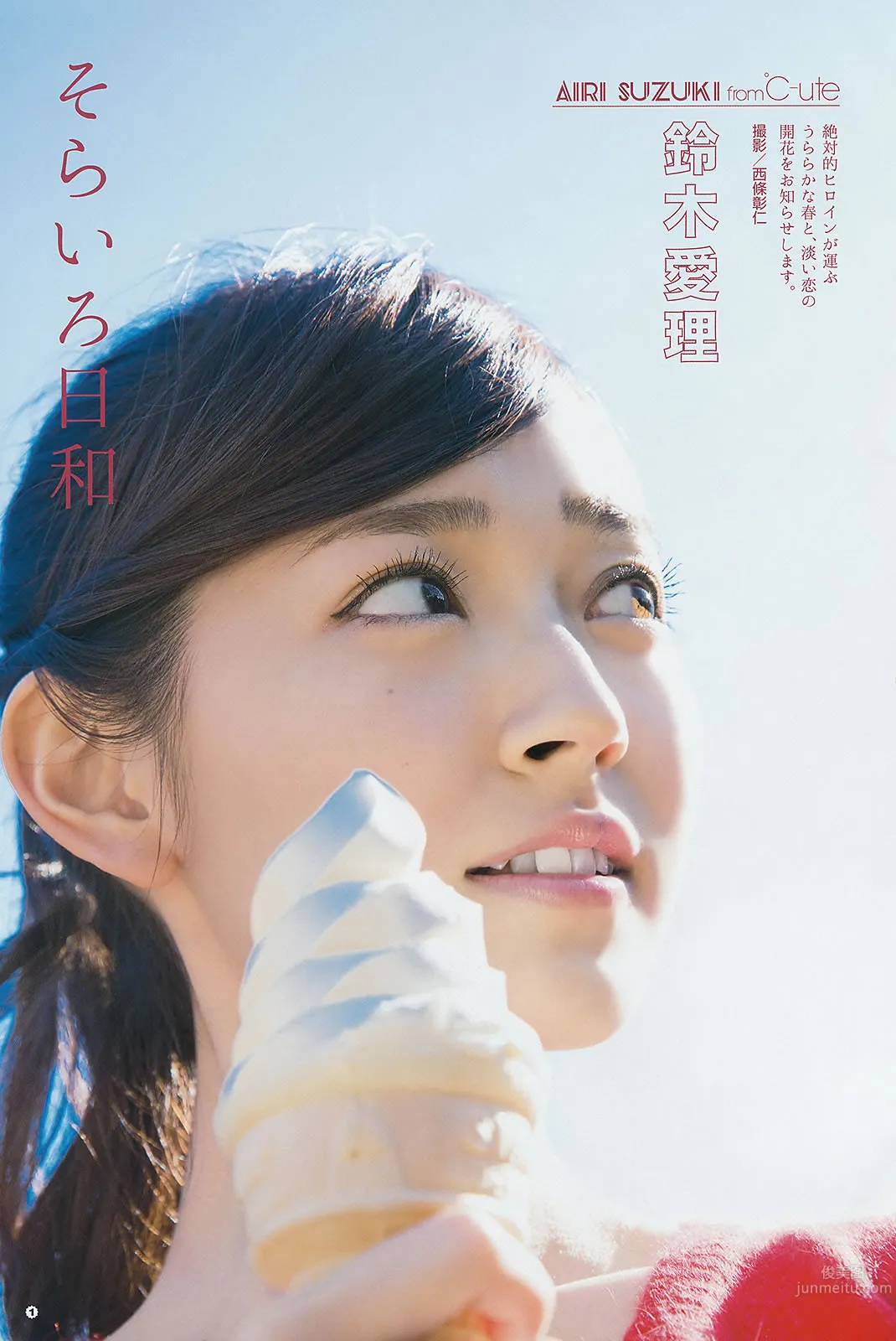 [Young Gangan] 2015 No.05 06 穴井千寻 栗原纱英 山地まり 铃木爱理 星名美津纪_5
