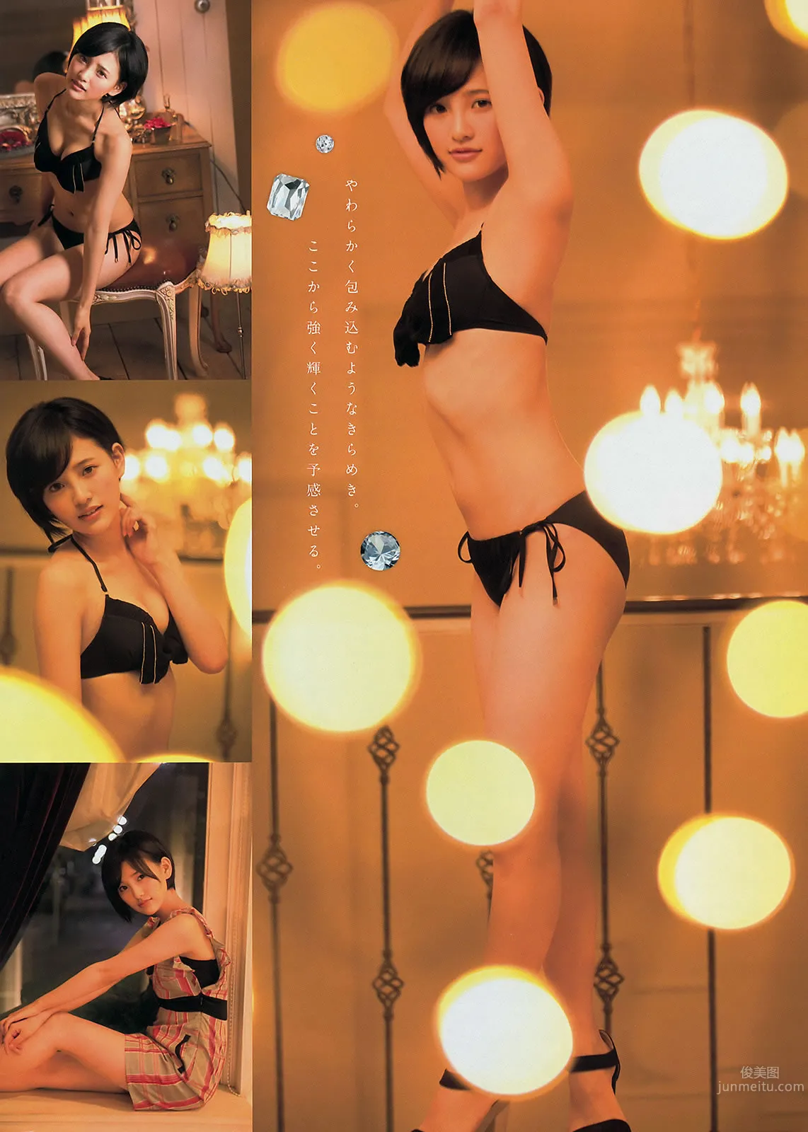 [Young Magazine] 2014 No.44 45岸明日香 儿玉遥  白石麻衣 生田絵梨花 佐野ひなこ_19