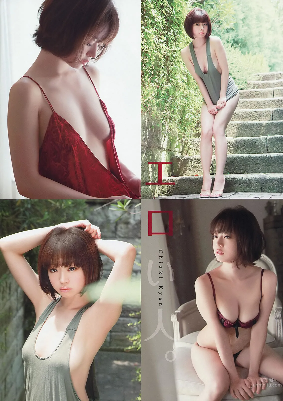 [Young Animal Arashi] 岚特刊 2014 No.10 11 喜屋武ちあき 藤後夏子 6