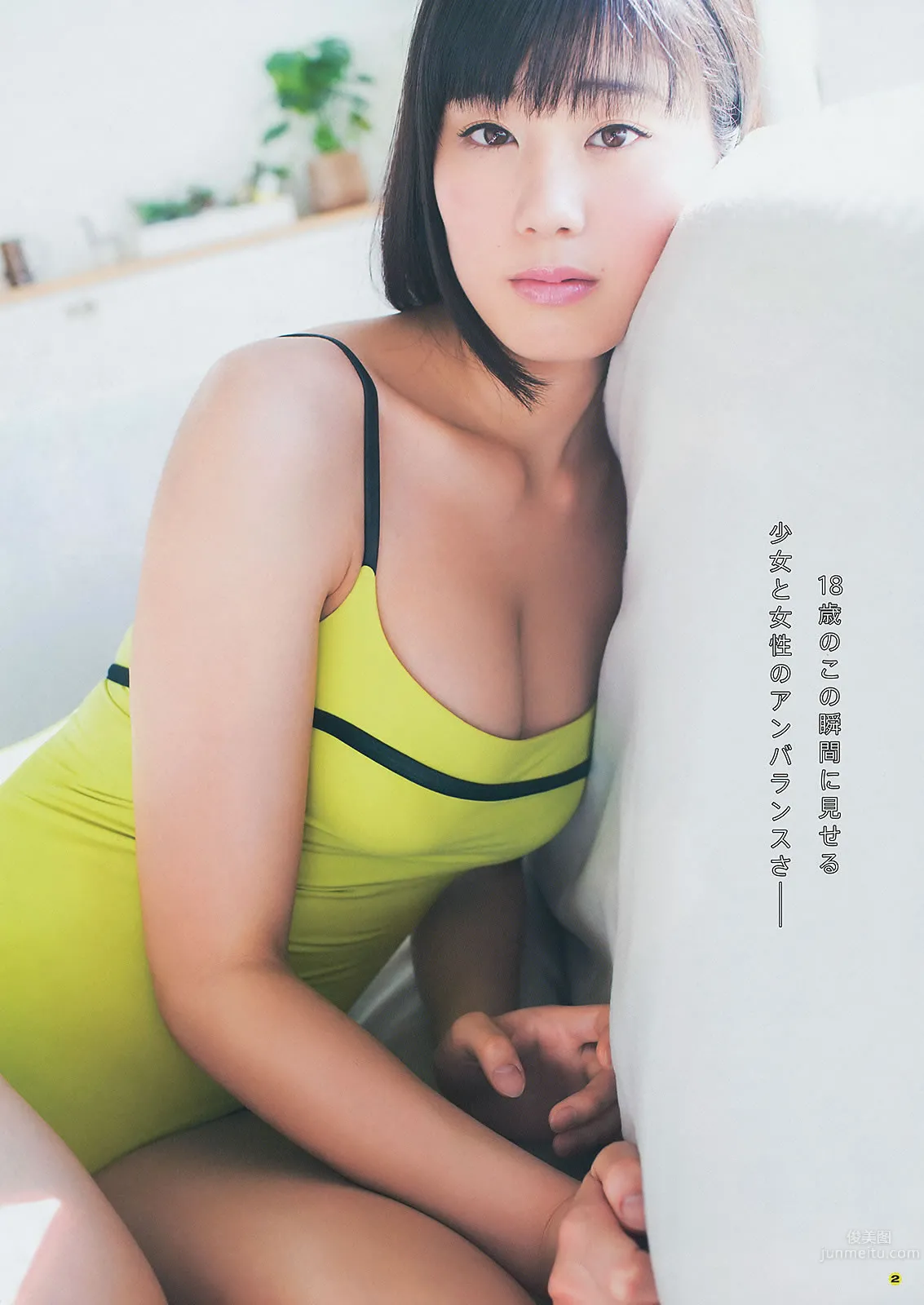 [Young Gangan] 2014 No.06-08 筱崎愛 加藤裡保菜 吉本ほのか 稲村亜美 市川美織 今野杏南 やのあんな 松井玲奈 内田真禮 51