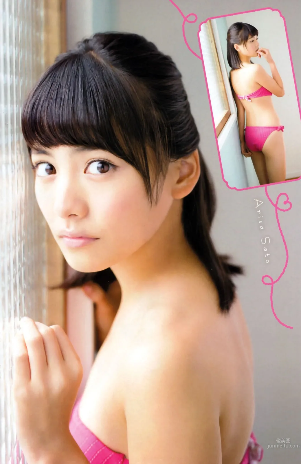 [Young Champion Extra] 2015 No.01 筱崎爱 佐藤ありさ_9