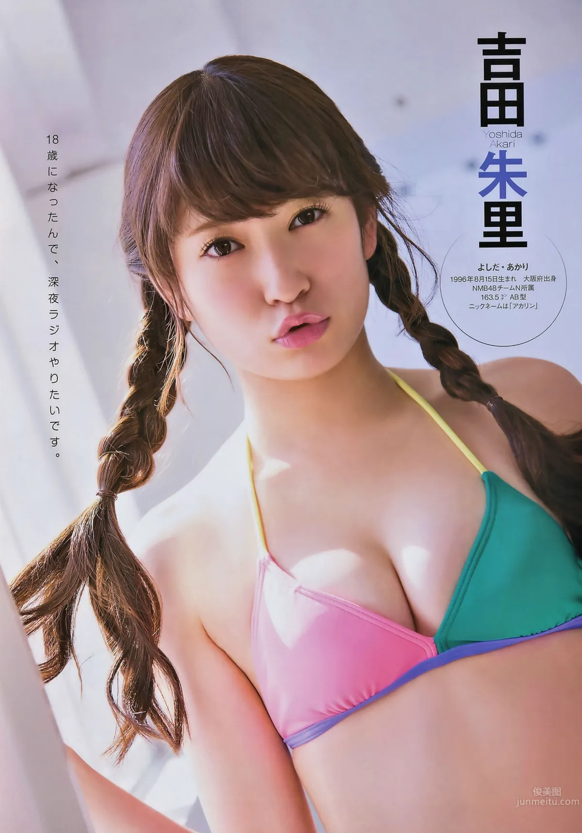 [EN AME] 2014.10 11川榮李奈 吉田朱裡 白間美瑠 乃木坂46 柏木由紀 9