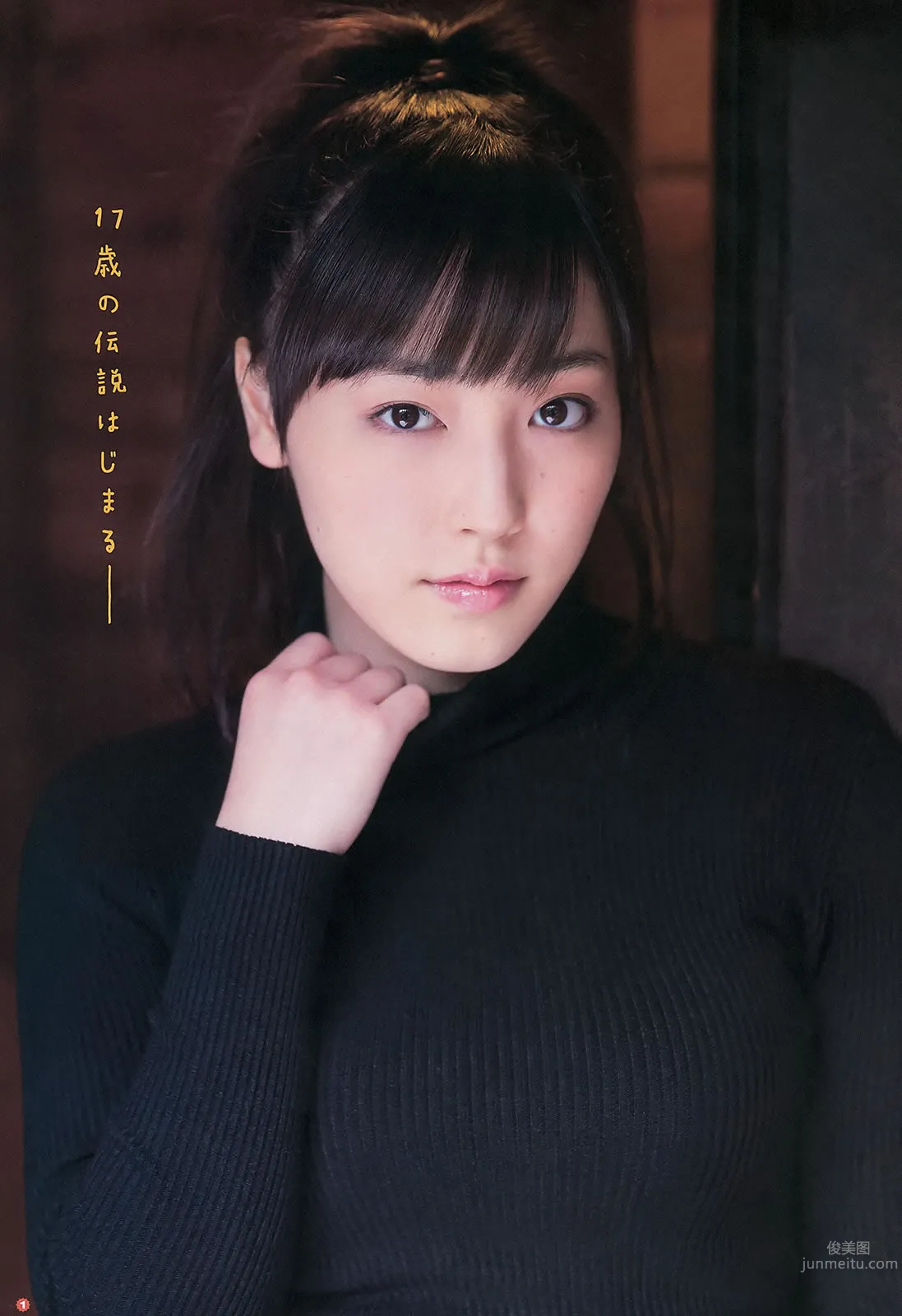 [Young Gangan] 2014 No.04 05 譜久村聖 桜井玲香 星名美津紀 山地まり 小間千代 6