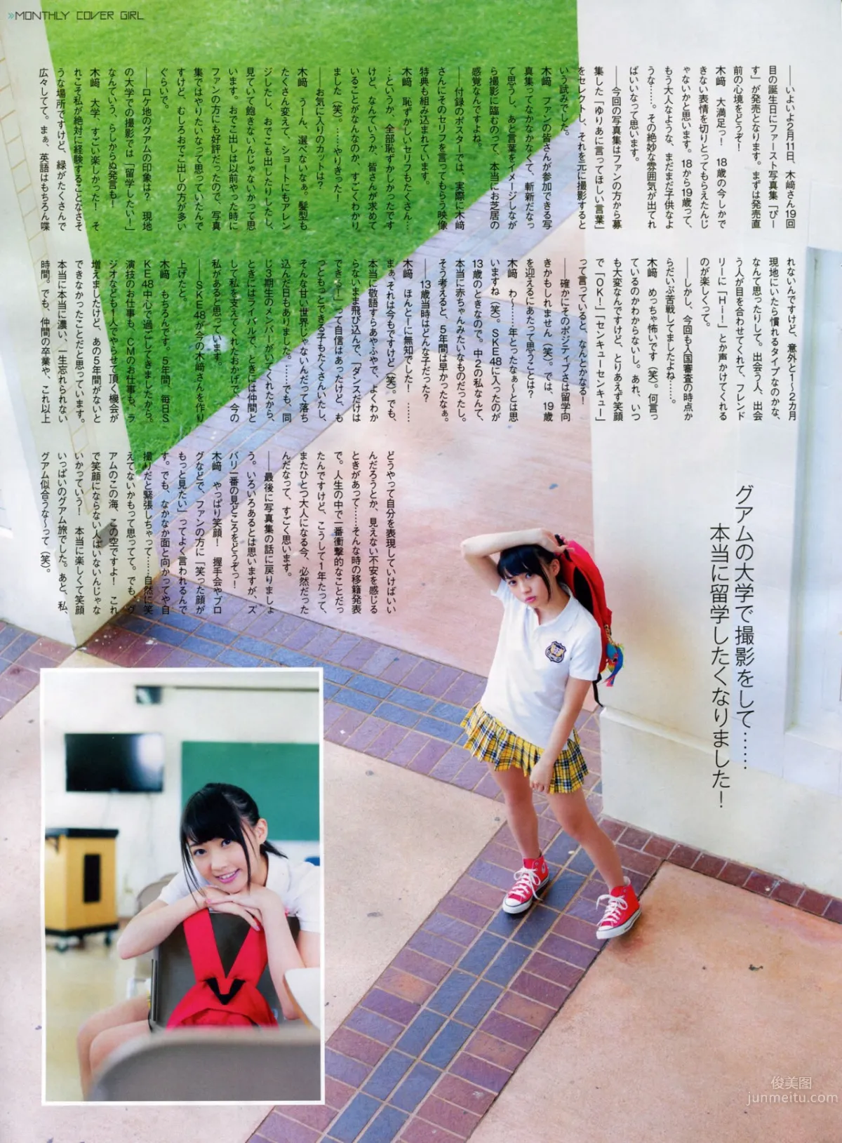 [EN AME] 2015.5 山本彩 川栄李奈 白間美瑠 古畑奈和 矢吹奈子×田中美久 中元日芽香×斎藤ちはる 26