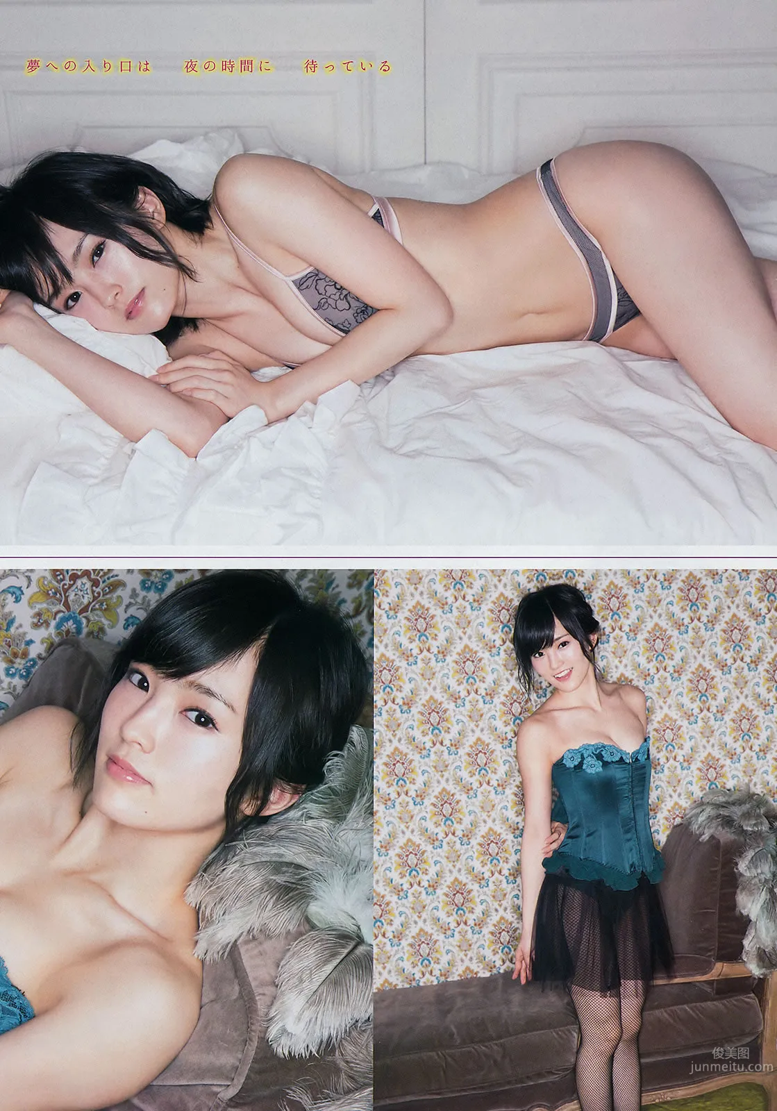 [Young Magazine] 2014 No.38 39 山本彩 都丸紗也華 松岡菜摘 宮脇咲良 12