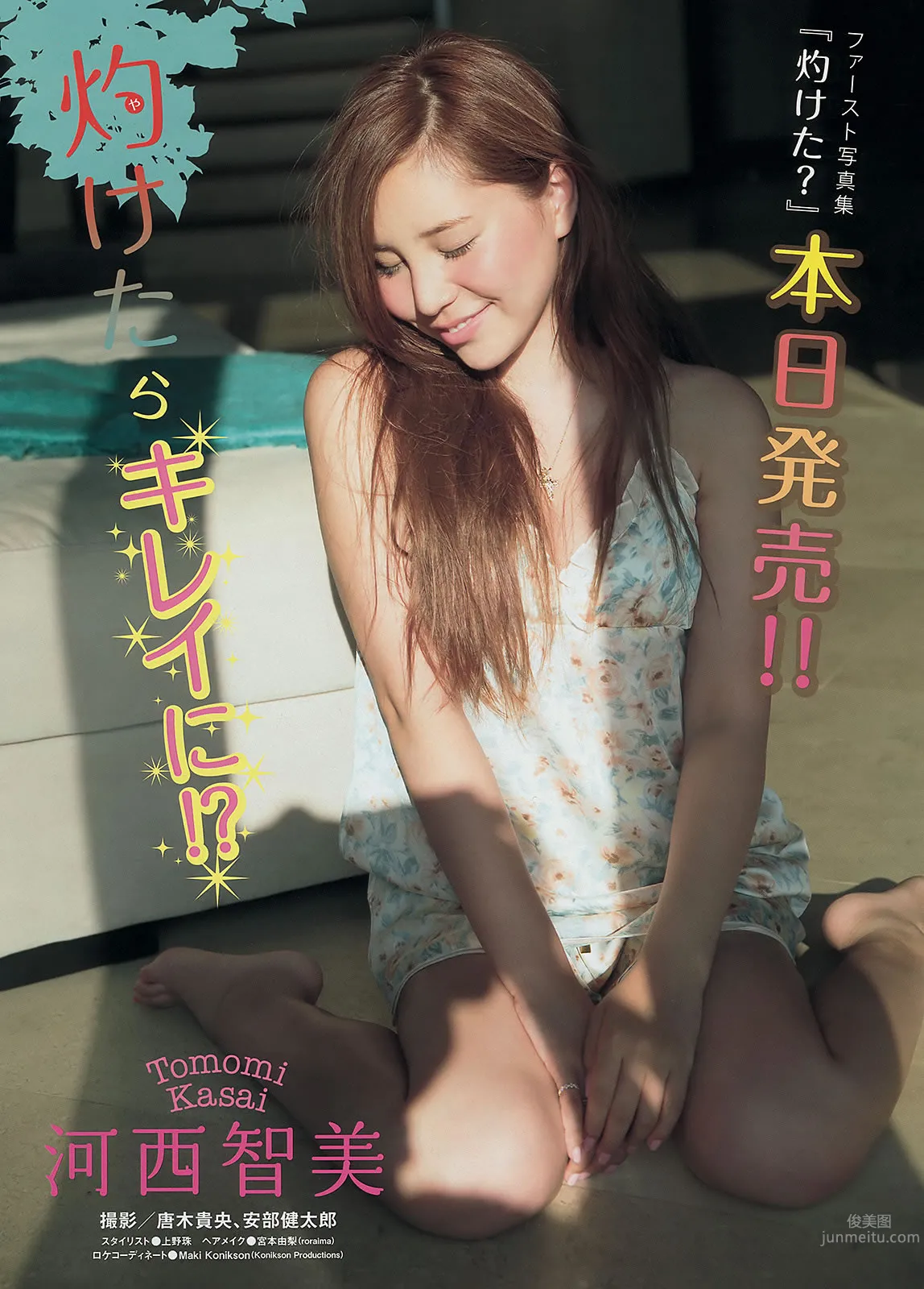 [Young Magazine] 2014 No.15 16 久松郁美 河西智美 古畑奈和 外崎梨香 18