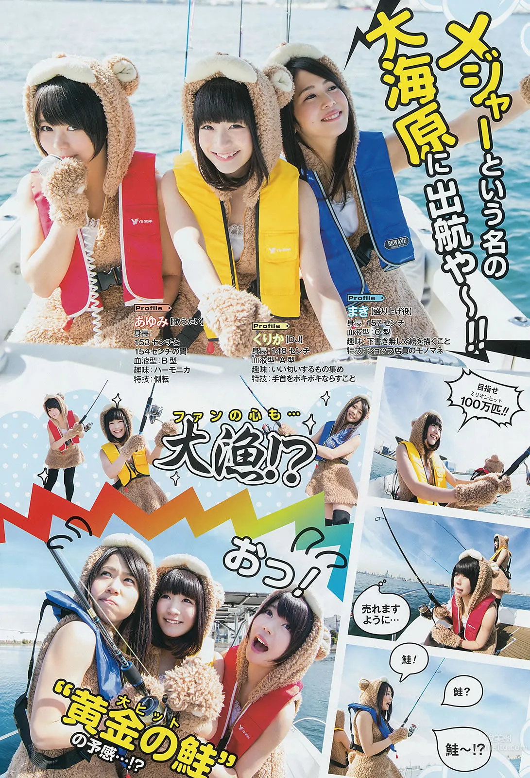 [Young Gangan] 2015 No.05 06 穴井千寻 栗原纱英 山地まり 铃木爱理 星名美津纪_33