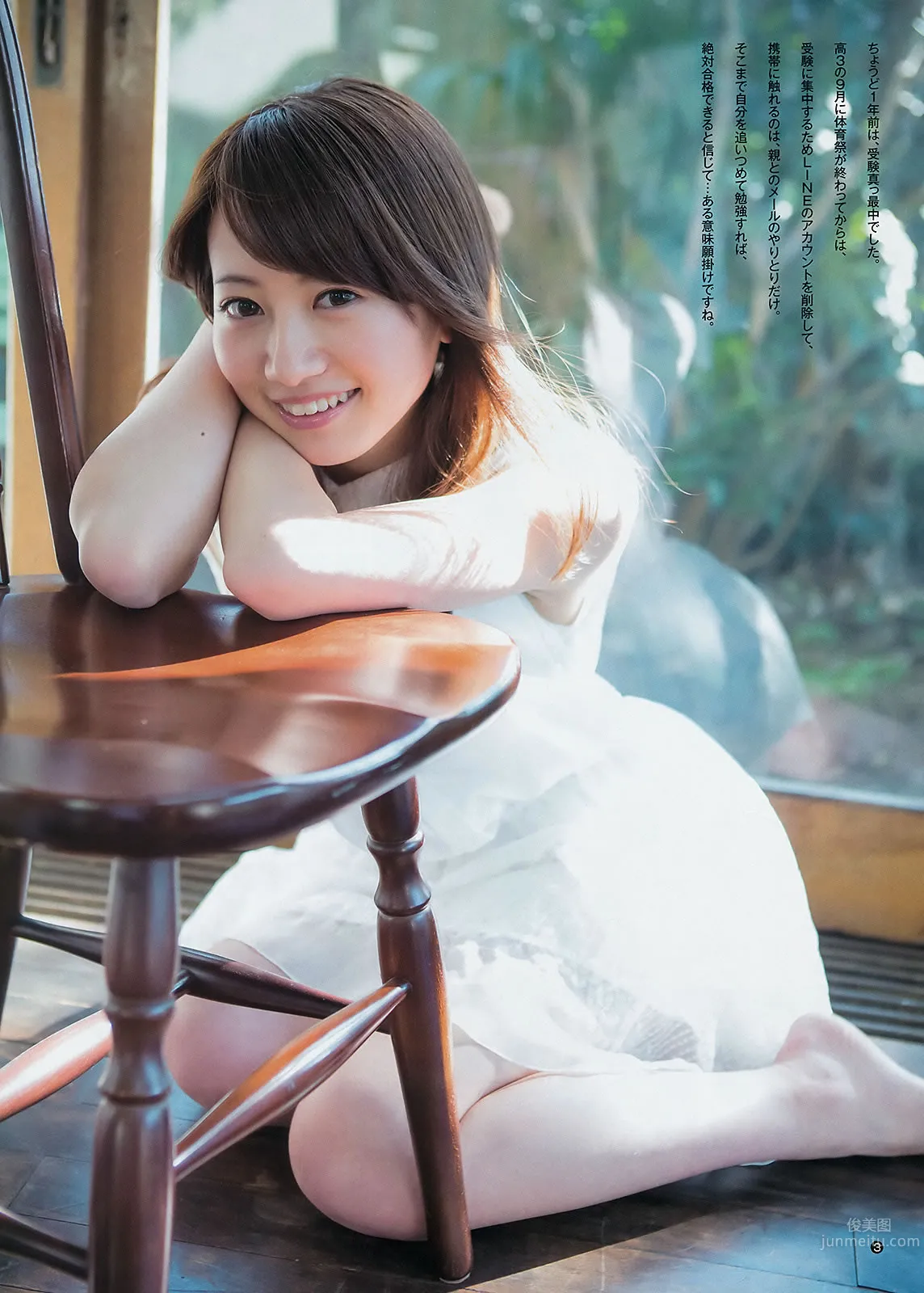 [Weekly Young Jump] 2015 No.10 11 最上もが 藤澤季美歌 佐藤美希 23