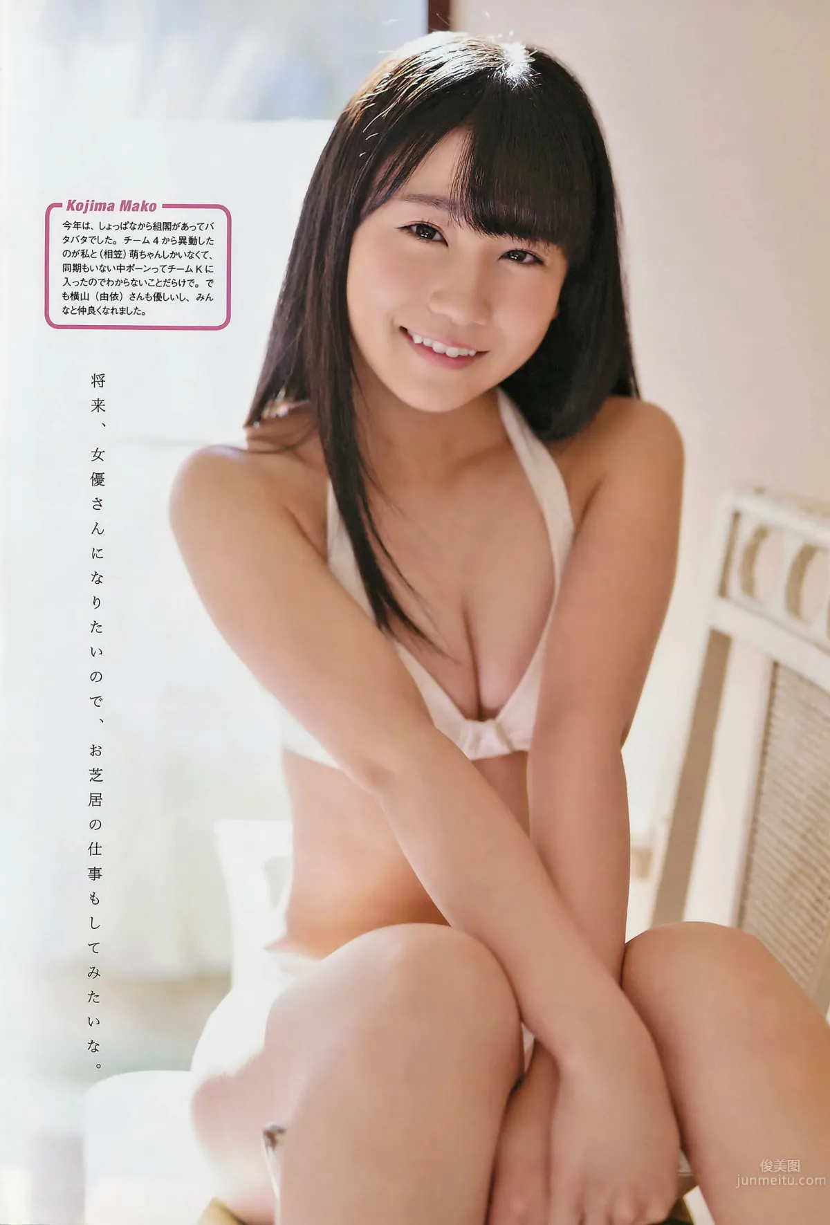 [EN AME] 2015.02 Special PhotoBook 乃木坂46 岛崎遥香 小嶋真子 大和田南那 川本纱矢_17