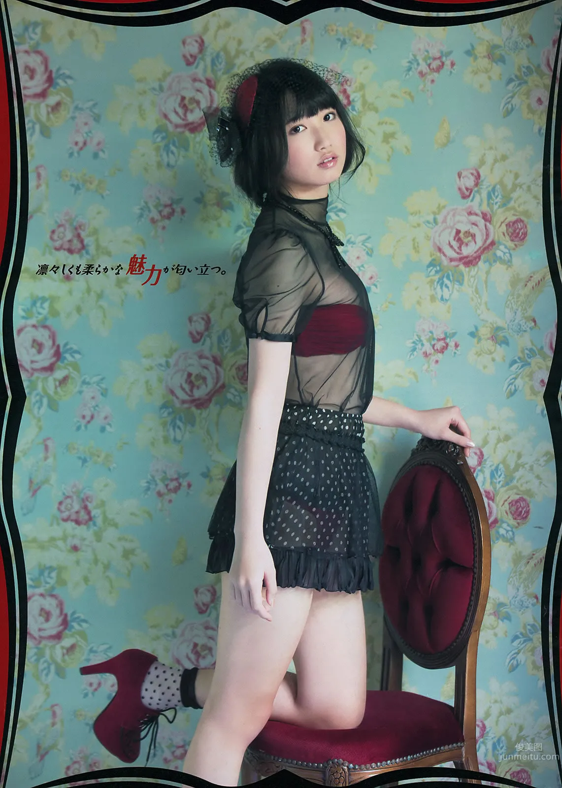 [Young Magazine] 2014 No.22-24 佐々木希 新宮沙紀 上西星來 柳ゆり菜 浜辺美波 上野優華 21
