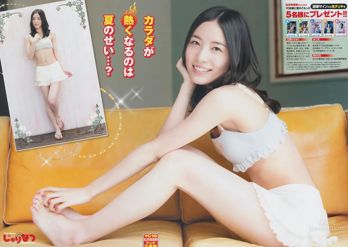 [Young Champion] 2014 No.15 16 柏木由紀 倉持明日香 高城亜樹 高宮まり 松井珠理奈 虎南有香 [30P]_8