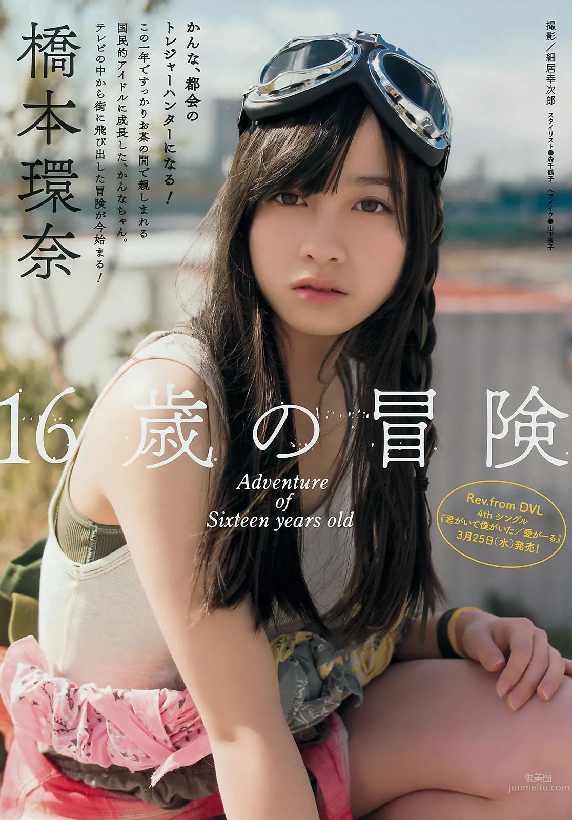 [Young Magazine] 2015 No.17 18 橋本環奈 上西星來 山本彩 山田菜々 北原裡英 真野恵裡菜 4
