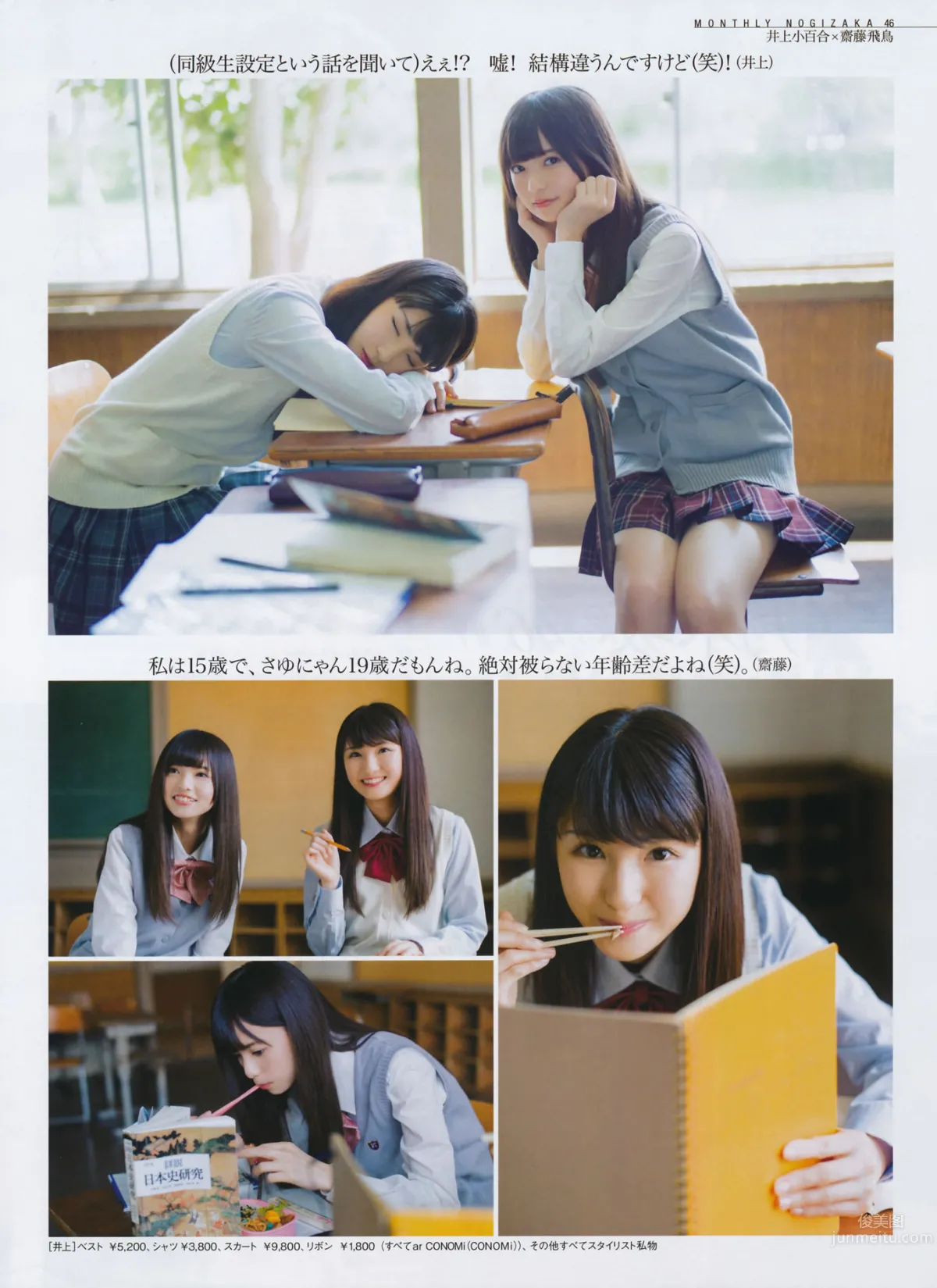 [EN AME] 2014 No.07 島崎遙香 橫山由依 32