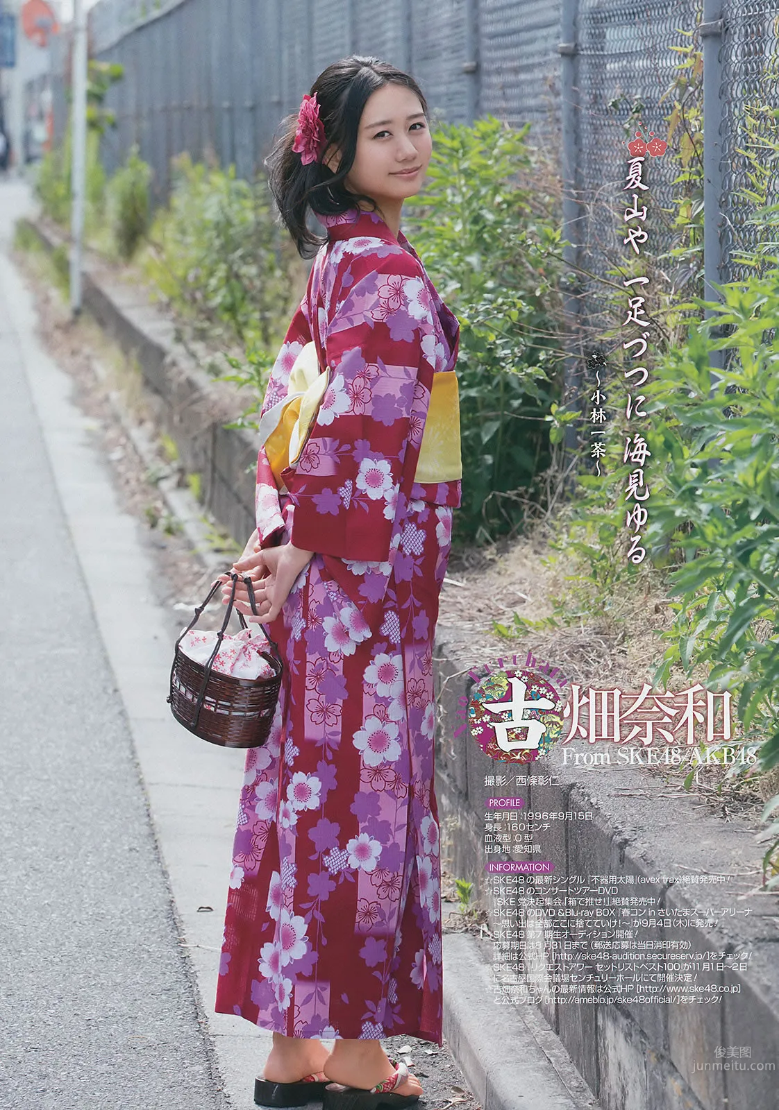 [Young Gangan] 2014 No.17 18 矢島舞美 鈴木愛理 柴田阿彌 山中知恵 吉川友 仙石みなみ 橋本愛奈 26